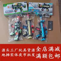 Source Chenghai Toy Factory Source Music eight-tone gun Childrens sound and light electric gun Kindergarten small gift toys