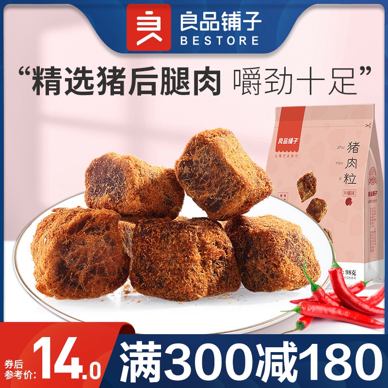 Good Pint Pork pork grain 98g meat dried meat Dried Meat snacks snack food casual food (full reduction)