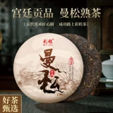 [Красочный процесс] Palace Gong Cha Mandong 200g Pu'er Core Cake Tea 2022 Новые весенние новые продукты