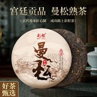 [Красочный процесс] Palace Gong Cha Mandong 200g Pu'er Core Cake Tea 2022 Новые весенние новые продукты