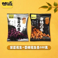 [Около 60 упаковок] Арахис с фиолетовым картофелем+острый арахис 500 г каждый