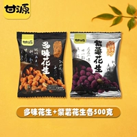 [Около 60 упаковок] 500 г каждый из арахисов+фиолетовый арахис