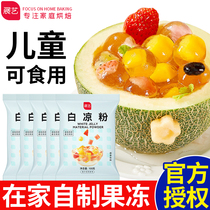 Exhibition Arts White Cold Pink Children Specialize Jelly Powder Edible Home Homemade White Cold Pink Milk Tea Shop Commercial Flagship Store