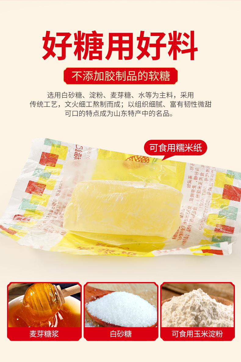 【侯美丽同款】拉丝高粱饴软糖200g*2