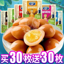 Xiange quail egg marinated egg snacks to shell sauce fragrance 19g vacuum small packaging dormitory snacks durable whole box