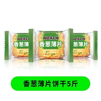 Печенье с хлопьями чеснока, 5 фунтов сухого