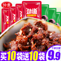 Zhongjing brand mushroom sauce small package 16G * 30 flagship store official website original flavor with bun noodles sauce under the meal
