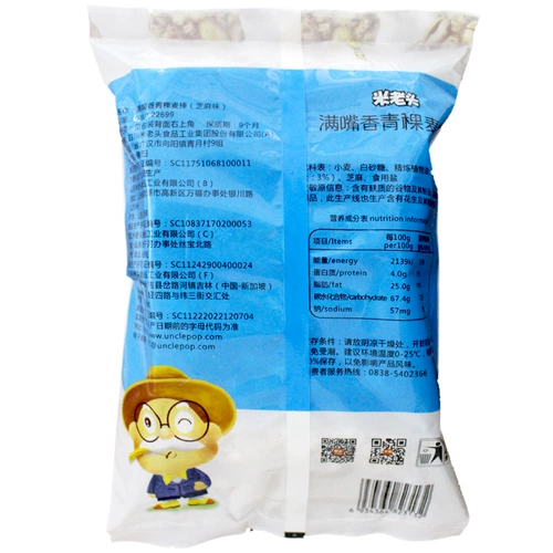 Рисовый старик зеленый рисовый палочка/пшеничная стержня 150 г арахисового арахиса ароматизированное кунжутное вкусный вкусный офис закуски с закусками рис цветочный сахар