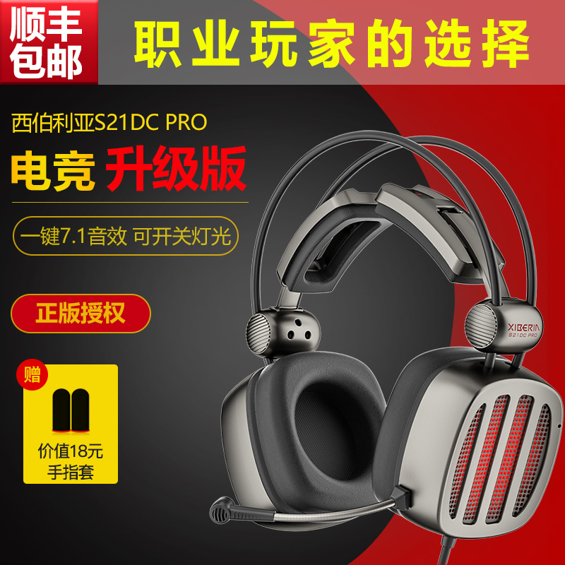 Siberia S21Dcpro Gaming Headset Typec Gaming Headset 7.1 Dedicated for Mobile Games