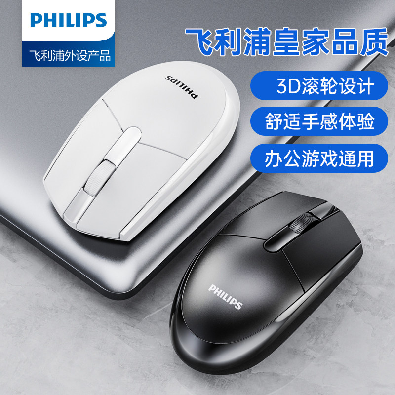 Беспроводная мышь Philips SPK7337 для бизнеса, офиса, дома, ноутбука, настольного компьютера, универсальная, неограниченная Изображение 1