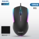 Black Wired [Audio Version]+Pad Mouse