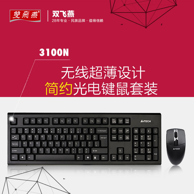 Double Feiyan 3100N Wireless Mouse Keyboard Set Game Office Waterproof Power Saving Computer USB Keyboard and Mouse Kit