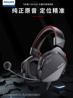 Philips TAG2107 Game Earrot Headpot Chicken Restaurant Mobile Power Power Computer E -Motormoda