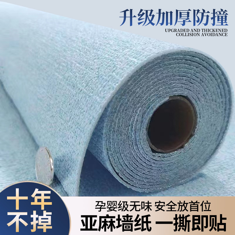 Linen wallpaper Self-adhesive waterproof moisture-proof wall sticker bedroom rental room Wall wallpaper Home Self-sticking out of grey wall Special-Taobao