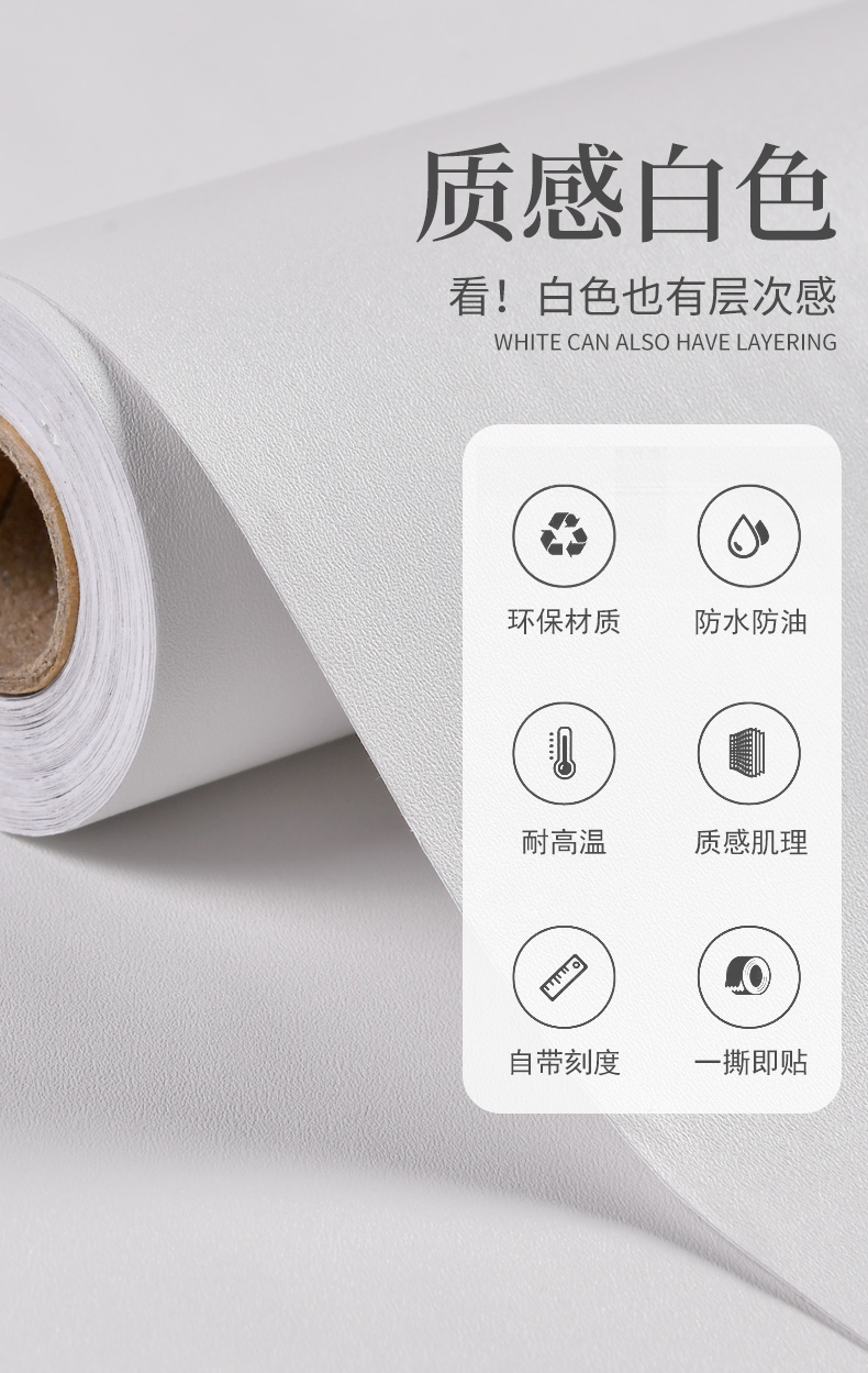 壁貼壁紙墻貼自黏白色墻紙自粘防水防潮可擦洗宿舍臥室客廳背景墻壁紙家用翻新自貼 Yahoo奇摩拍賣