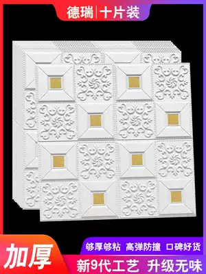 Foam wallpaper self-adhesive 3D three-dimensional suspended ceiling Ceiling Bedroom TV background Wall paper self-adhesive household waterproof