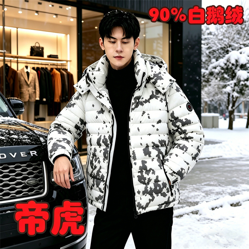 【Direct Discount of 1,000 Yuan】Dihu High-End Luxury White Goose down Camouflage Unisex Winter Short 2026 Trendy down Jacket