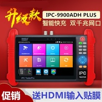 Netcom IPC-9900ADH Plus Engineering Bao Network Digital Coaxial Video Monitoring Tester HDMI