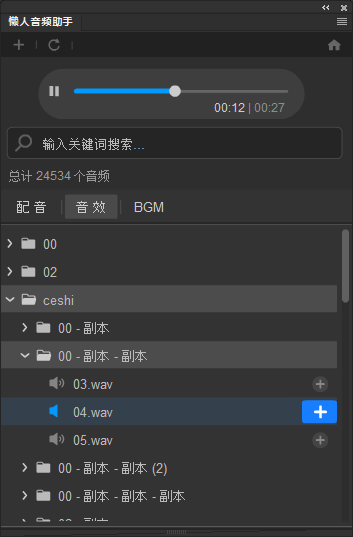 懒人音频助手-批量管理功能