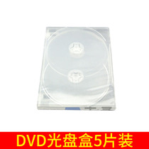 CD box DVD disc box 5-piece pluggable cover with film Transparent box CD box Disc box