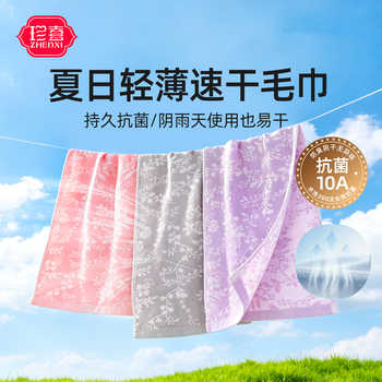 珍喜品牌夏季轻薄速干纯棉纱布毛巾大人不掉毛游泳出差旅行洗脸巾实付15.9元到手包邮
