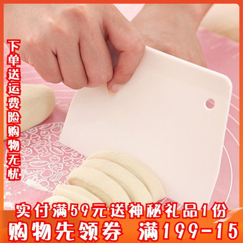 Section Knife Squeegee Baking Tool Cake Wipe-Cream Scraping Blade Facet Knife White Hard Plastic