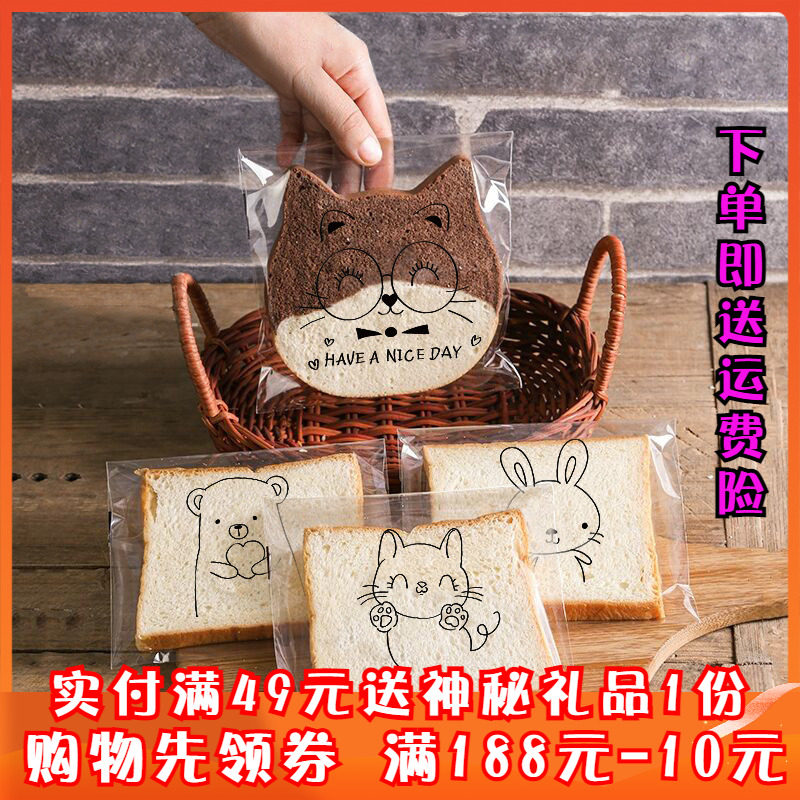 Transparent self-adhesive bread bag 100 cute cartoon pineapple bread baked sliced ​​toast whole wheat European bag packaging bag