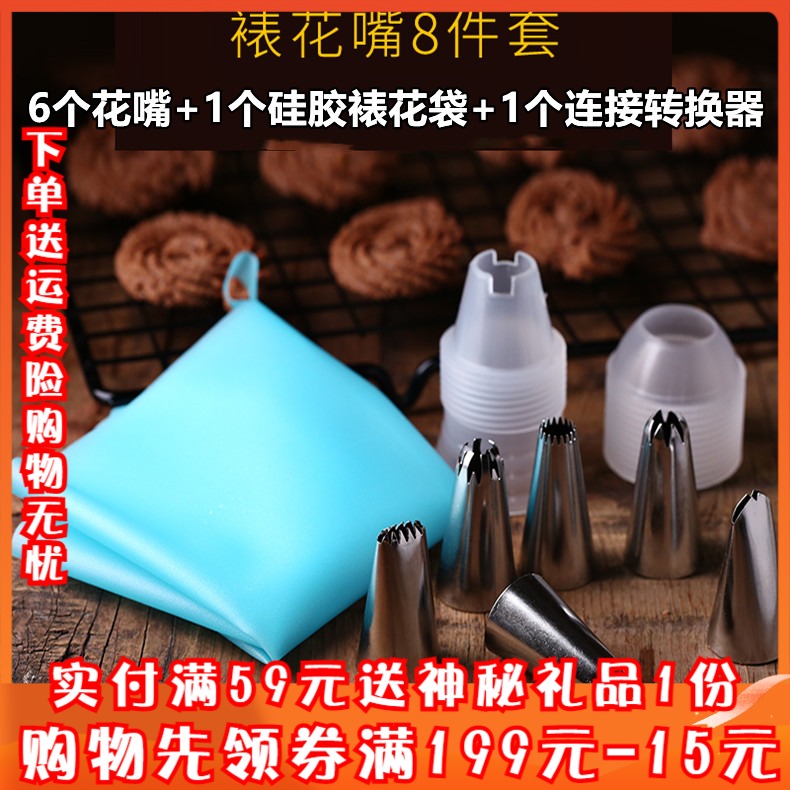 Middle number 6 grain framed flower tip suit framed flower changer silicone framed flower bag milking oil tool baking cake framed