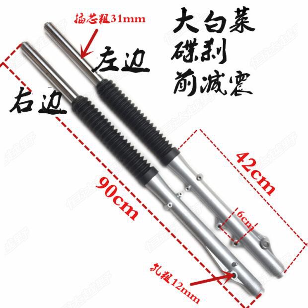 Jialing Chinese cabbage off-road locomotive front shock absorber shock absorber front shock absorber pair Yu'an