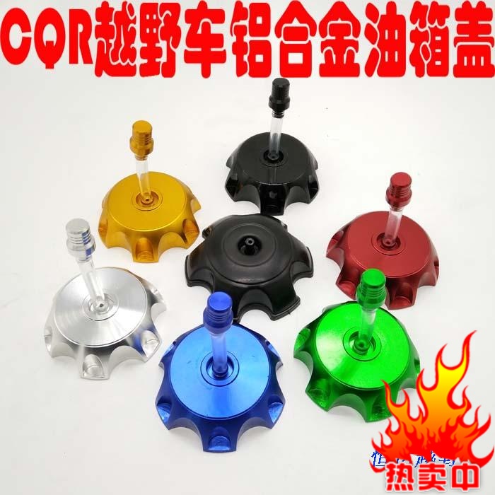 CQR 250 off - road vehicle tank cover modified aluminum alloy color tank cover air - ventilation cap gas tank valve