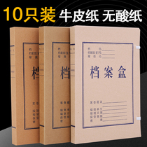 Thickened A4 kraft paper file box 1cm2cm3cm4cm5cm6cm8cm10cm file bag data box
