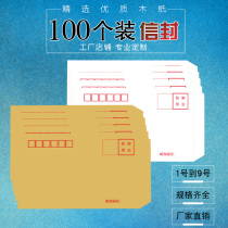 Kraft paper envelope printing value-added ticket large envelope custom production No 3 No 5 No 7 No 9 white envelope bag custom