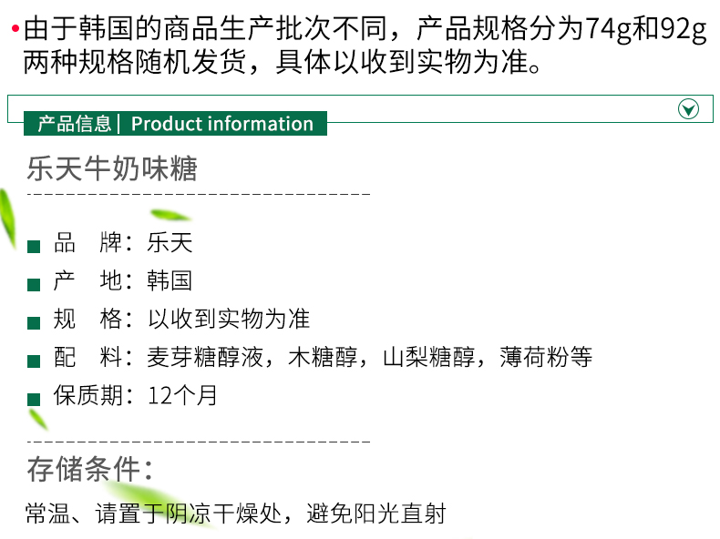 【韩国进口】乐天润喉糖薄荷糖92gx5