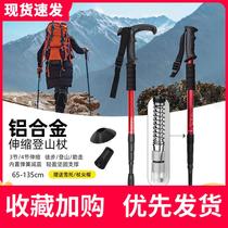 Outdoor trekking poles and walking sticks carbon ultra-light telescopic folding trekking poles and crutches multifunctional mountain climbing and hiking equipment