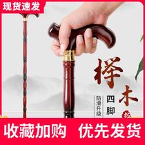 Elderly crutches mahogany crutches solid wood non-slip lightweight four-legged stable anti-fall mountaineering hiking crutches for the elderly