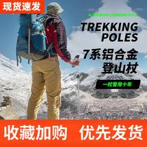 Outdoor trekking sticks folding anti-slip crutches professional mountain climbing sticks hiking equipment fixed equipment