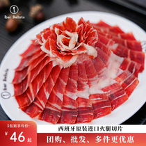 Spanish Iberian ham acorns imported whole black pig hind legs sliced ​​raw ready to eat after opening the bag
