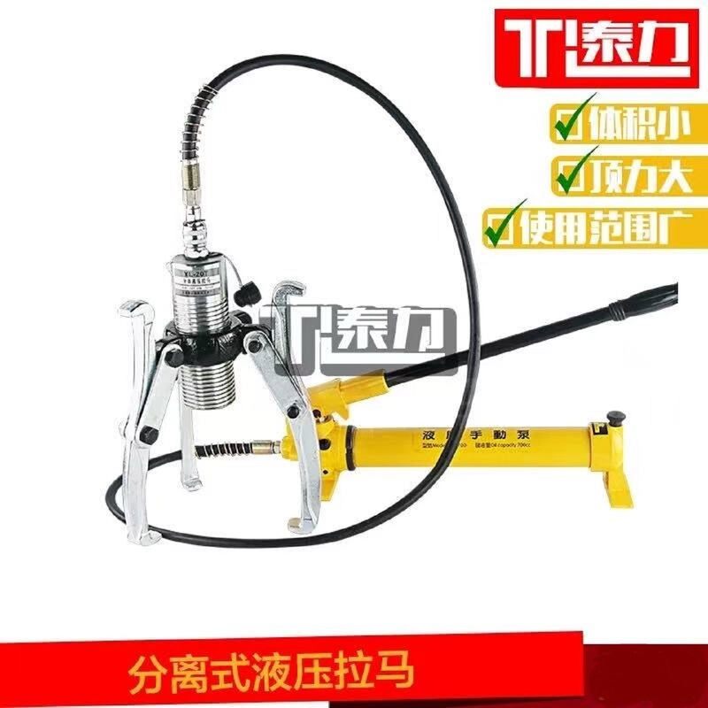 Ck Split-Type Hydraulic Puller Split-Type Pulley Puller Hydraulic Bearing Puller Hydraulic Puller
