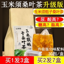 Corn whisker gardenia mulberry leaf tea Gardenia plus and corn whisker mulberry leaf tea tea bags reduce high uric acid blood sugar What tea to drink