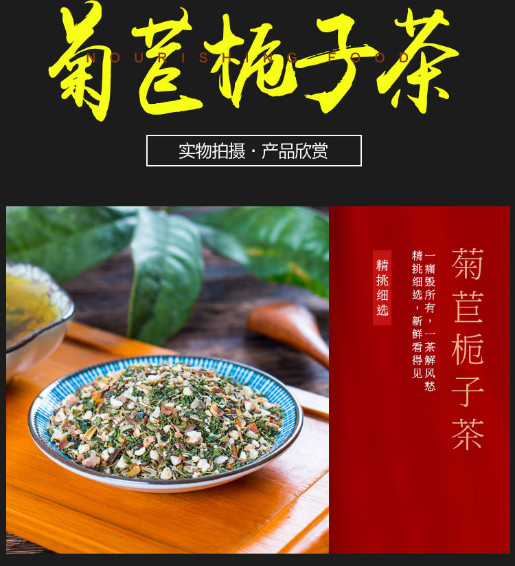 Chrysanthemum Gardenia tea_12.jpg