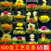 65 500g craft flower tea Jasmine art tea net red shaking sound Once encountered the blooming Shuanglong opera beads soaked in water