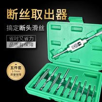 Broken Wire Extractor Small Screw Broken Wire Extractor Universal 11 piece suit 3-11MM Slip Tooth Screw Extractor