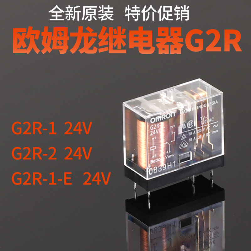 Original OMRON Power Relay G2R-1A-E 24V 10A 16A G2R-2 Tip foot PCB board