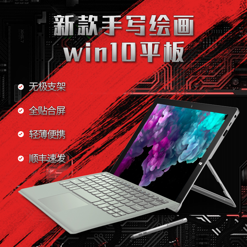 Jumper Zhongbai EZpad Go painting tablet two-in-one windows 10 system 2021 New Product