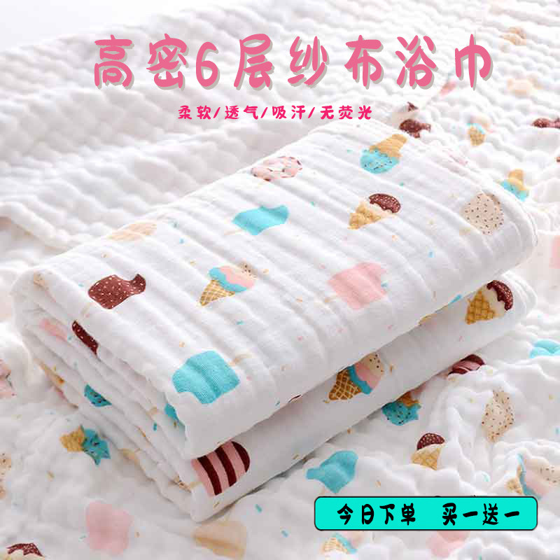 6-layer cotton gauze baby bath towel newborn baby high-density ultra-soft thickened absorbent and enlarged cartoon bath towel