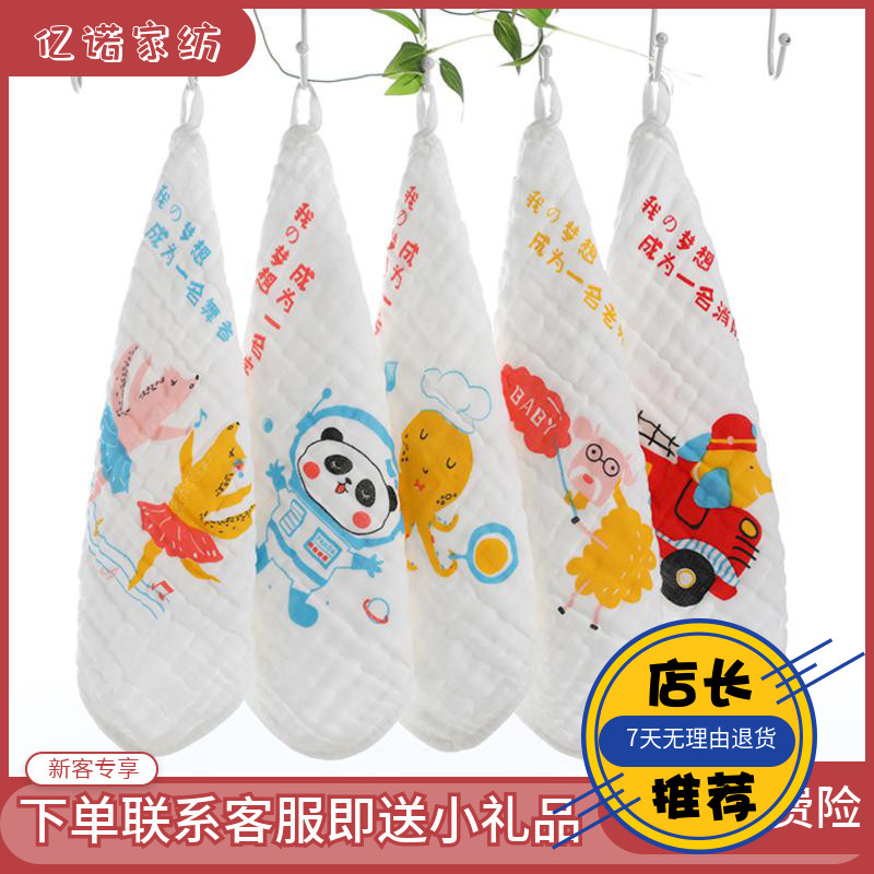5 packs of baby cotton saliva towel bubble cotton gauze small square towel kindergarten baby handkerchief small towel soft