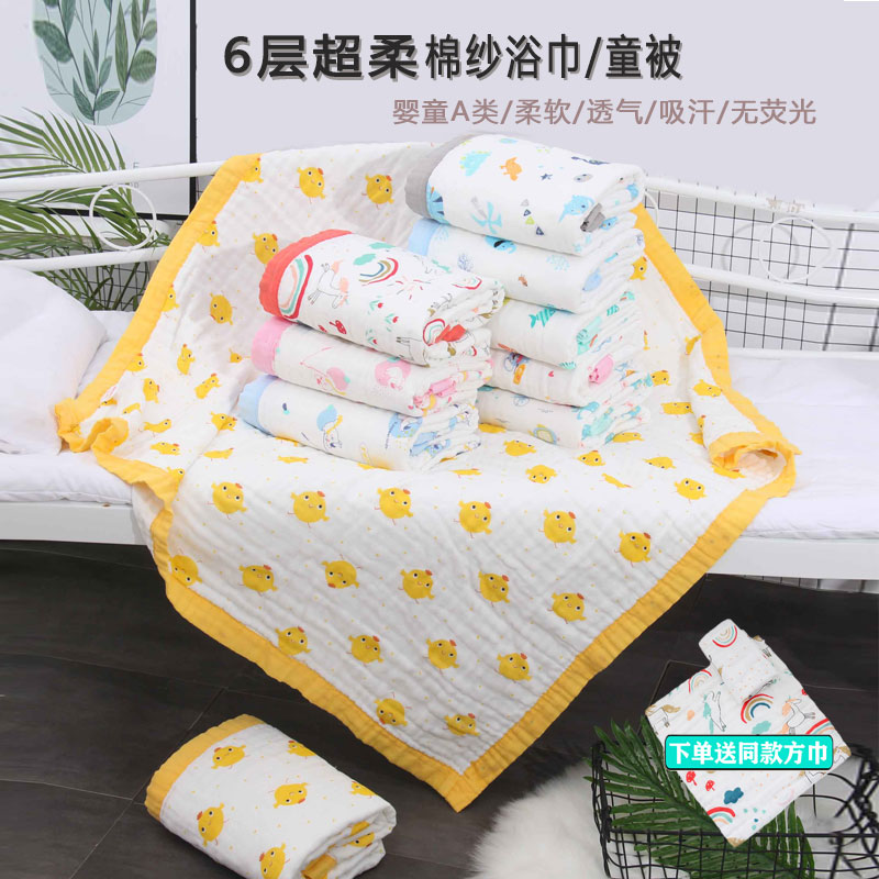 6 layers of cotton gauze children are newborn baby wide-brimmed bath towel absorbent super soft kindergarten baby nap blanket