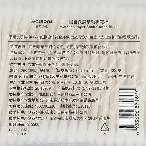 Watsons, хлопковые мягкие ватные палочки, 300 шт