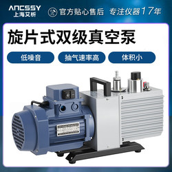 Aixi Rotary Vane Vacuum Pump Laboratory Air Extraction Industrial Small Anti-Backflow Oil Pump Double-Stage Automotive Air Conditioning Pump