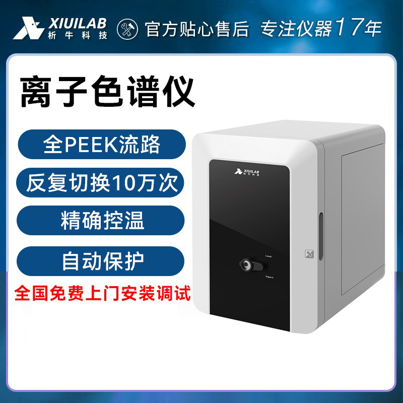 Analysis Niu Technology Ion Spectrometer Bipolar Conductivity Detector Laboratory Yin and Cationic Suppressor Detector